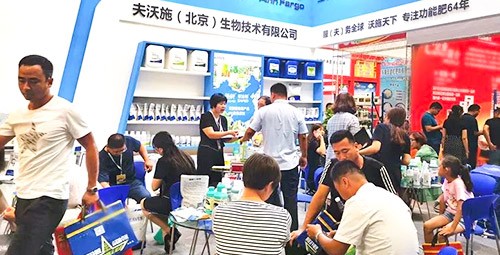 2019新疆農(nóng)博會(huì)，夫沃施六年如初，銘心可鑒，引航時(shí)代！