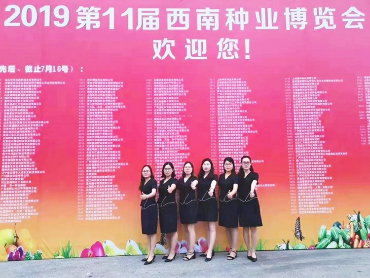 2019云南植保會，夫沃施盛況空前，六年風(fēng)雨兼程路，初心不改再踏征途！