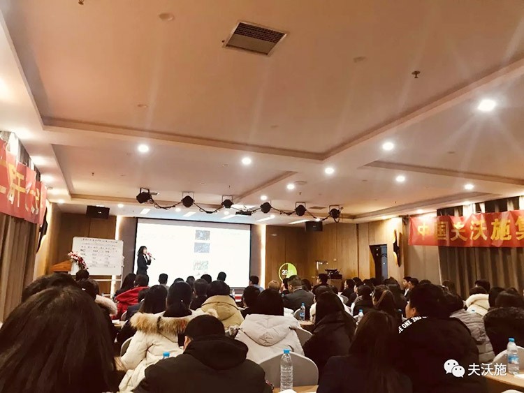 開局創(chuàng)夢，再出發(fā)|中國夫沃施集團第二屆“干貨大比拼”