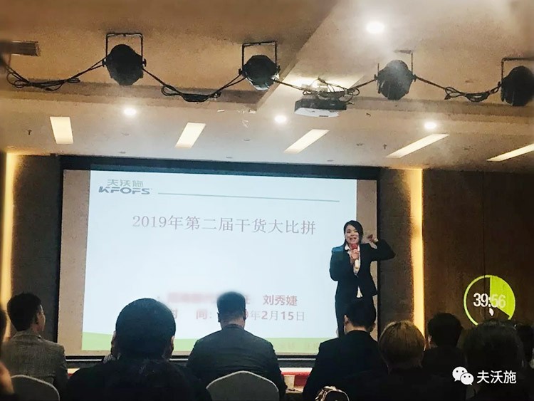 開局創(chuàng)夢，再出發(fā)|中國夫沃施集團第二屆“干貨大比拼”