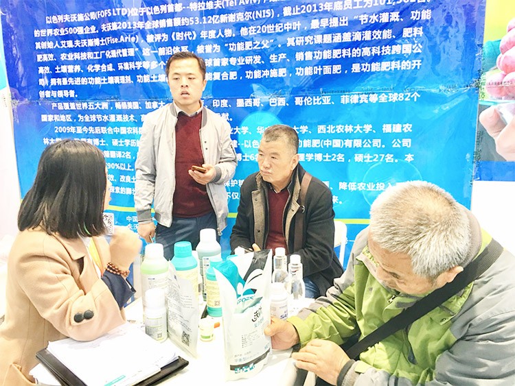 新時代背景下的楊凌農(nóng)高會，功能肥地位更凸顯