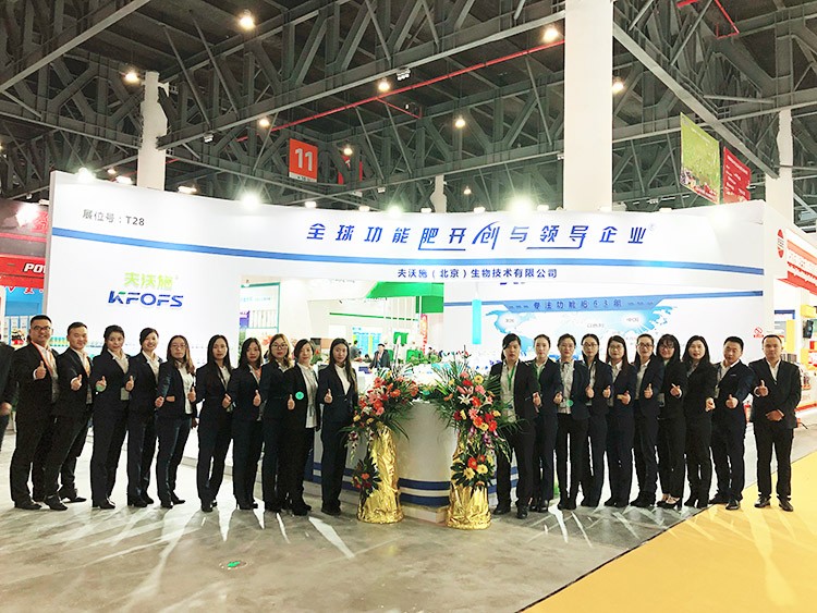 全國植保會(huì)-助力農(nóng)資市場持續(xù)升溫！