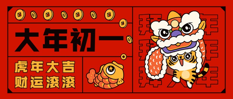 夫沃施2022新春賀詞：舊歲已展千重錦，新年再進(jìn)百尺桿！