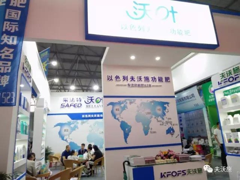 云南植保會(huì)再創(chuàng)輝煌，夫沃施集團(tuán)凱旋而歸！