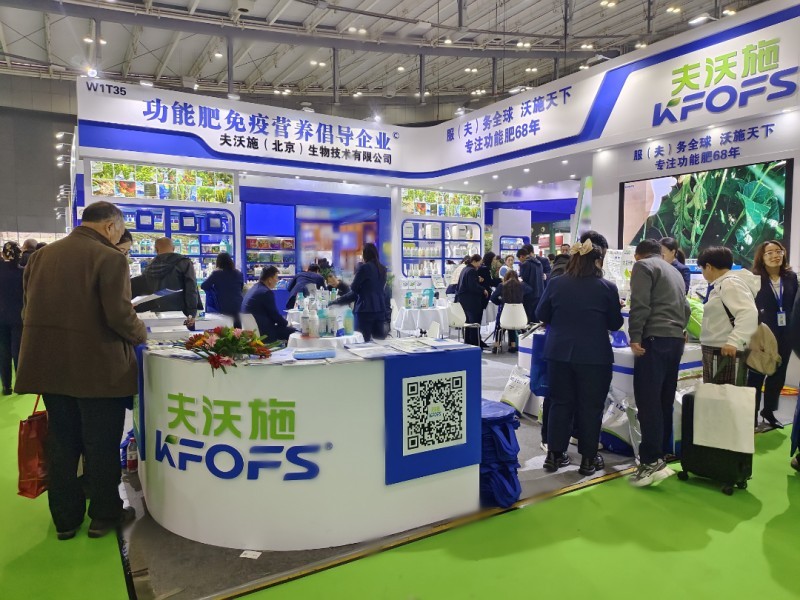 全國植保會(huì)—夫沃施實(shí)現(xiàn)新跨越，再攀新高峰