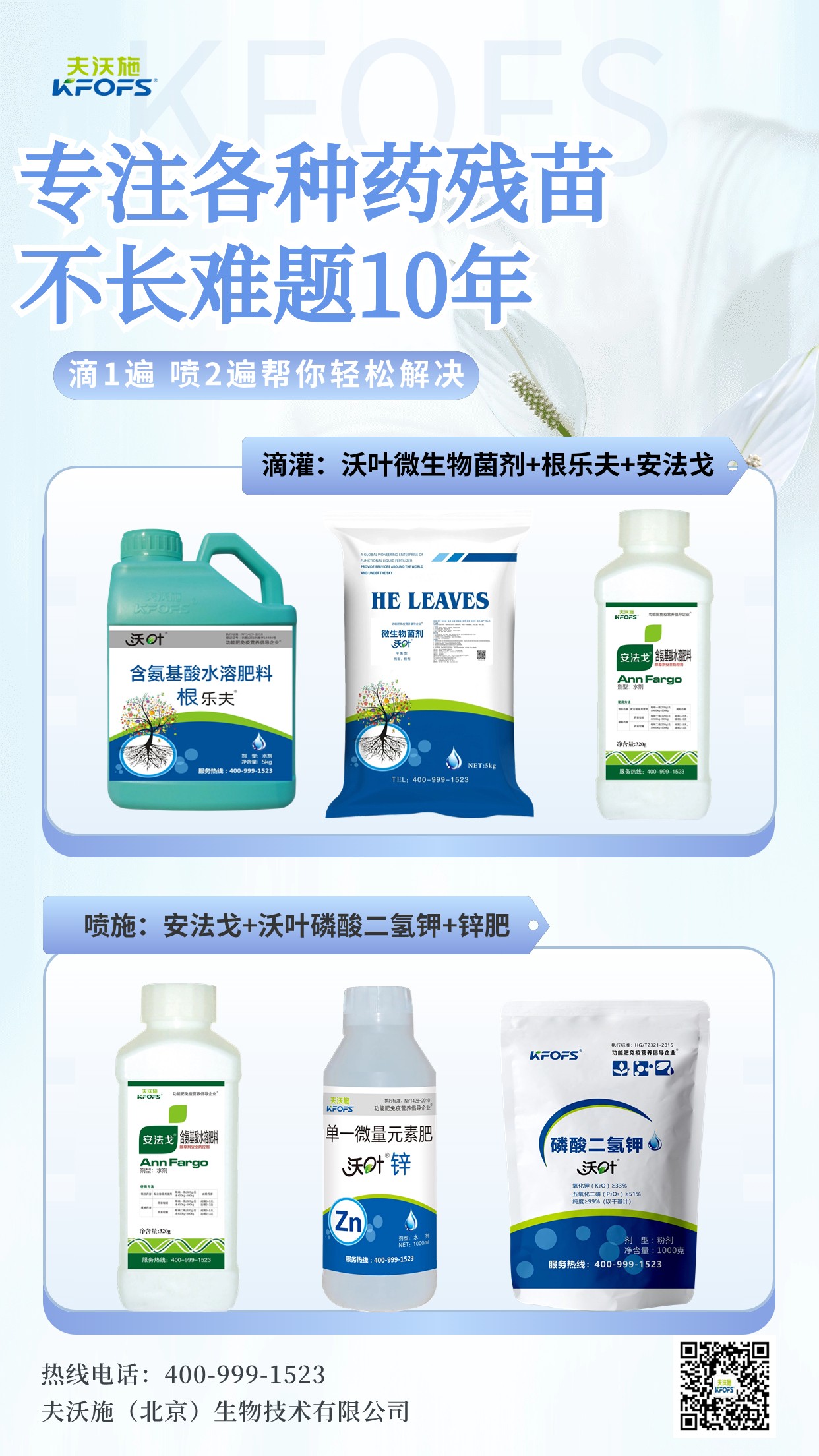 水溶肥如何調(diào)理藥材苗期藥害問題？