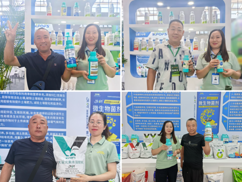 遼寧植保會——夫沃施篤實深耕，攜手共啟合作新征程
